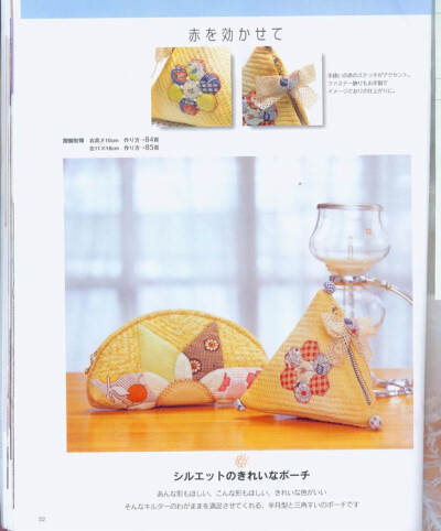 《实用随花拼布随身包》
关注公众号 Darcia-D 回复“实用随花拼布随身包”可获得全本教程。