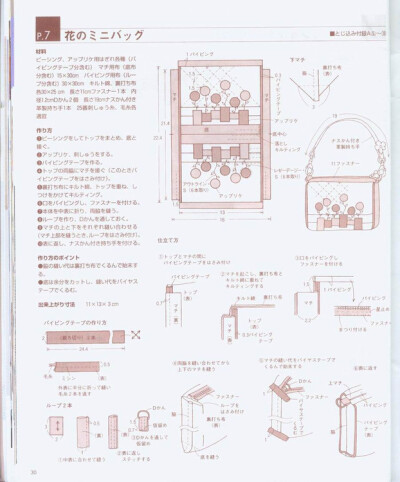 《实用随花拼布随身包》
关注公众号 Darcia-D 回复“实用随花拼布随身包”可获得全本教程。