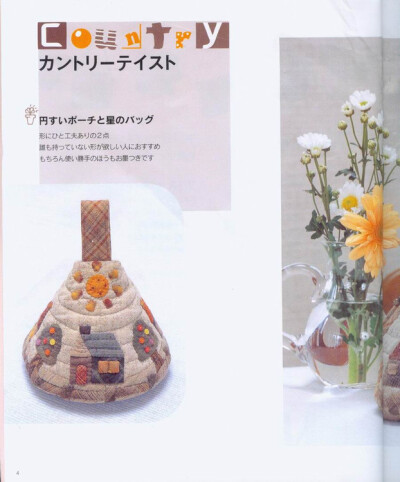 《实用随花拼布随身包》
关注公众号 Darcia-D 回复“实用随花拼布随身包”可获得全本教程。