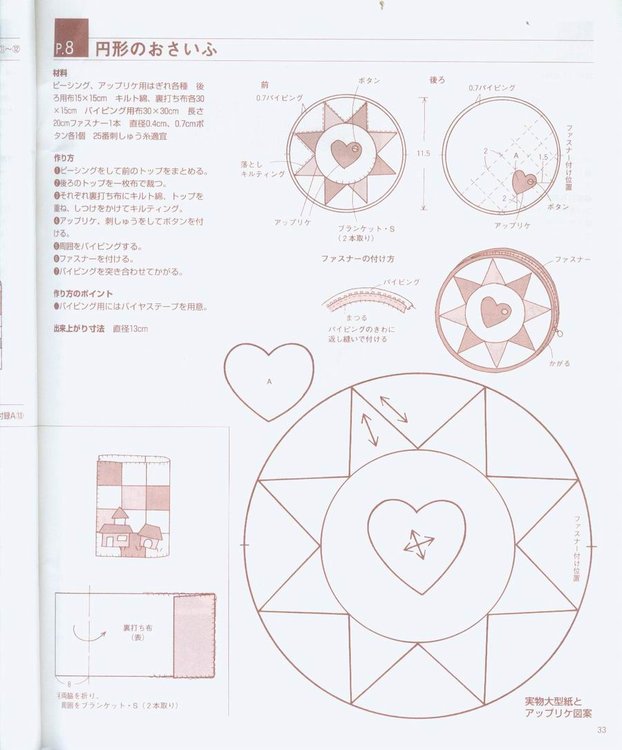 《实用随花拼布随身包》
关注公众号 Darcia-D 回复“实用随花拼布随身包”可获得全本教程。