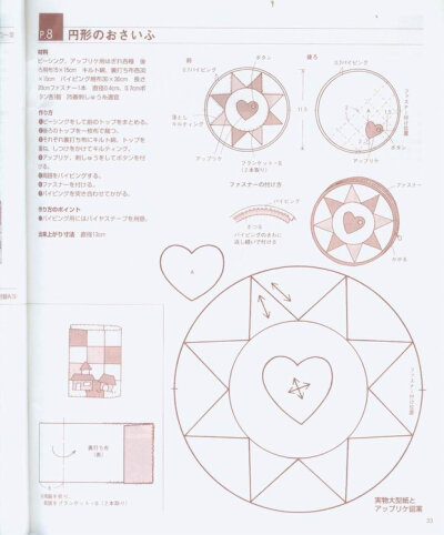 《实用随花拼布随身包》
关注公众号 Darcia-D 回复“实用随花拼布随身包”可获得全本教程。