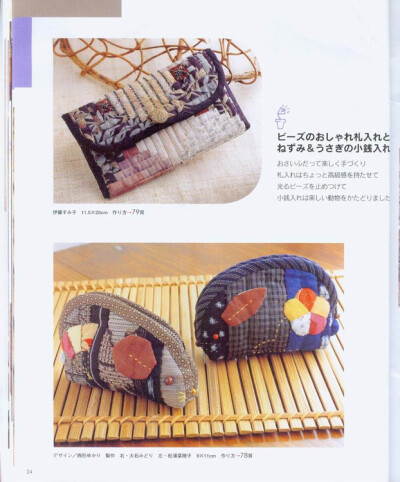 《实用随花拼布随身包》
关注公众号 Darcia-D 回复“实用随花拼布随身包”可获得全本教程。