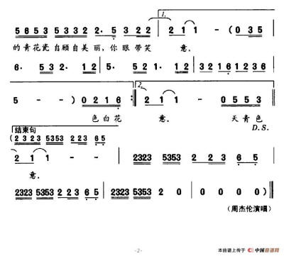 青花瓷②--钢琴曲谱