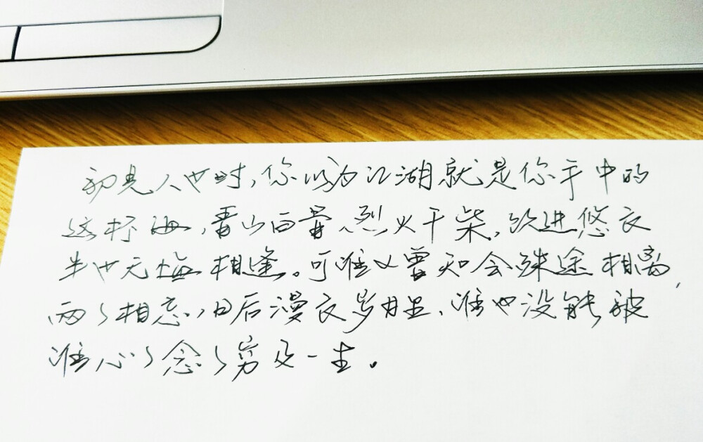  文字句子 安卓壁纸 iPhone壁纸 歌词 手写 备忘录 白底 钢笔 古风 黑白 闺密 伤感 青春 治愈系 温暖 情话 情绪 明信片 暖心语录 正能量 唯美 意境 文艺 文字控 原创（背景来自网络 侵权删）喜欢请赞 by.viven✔