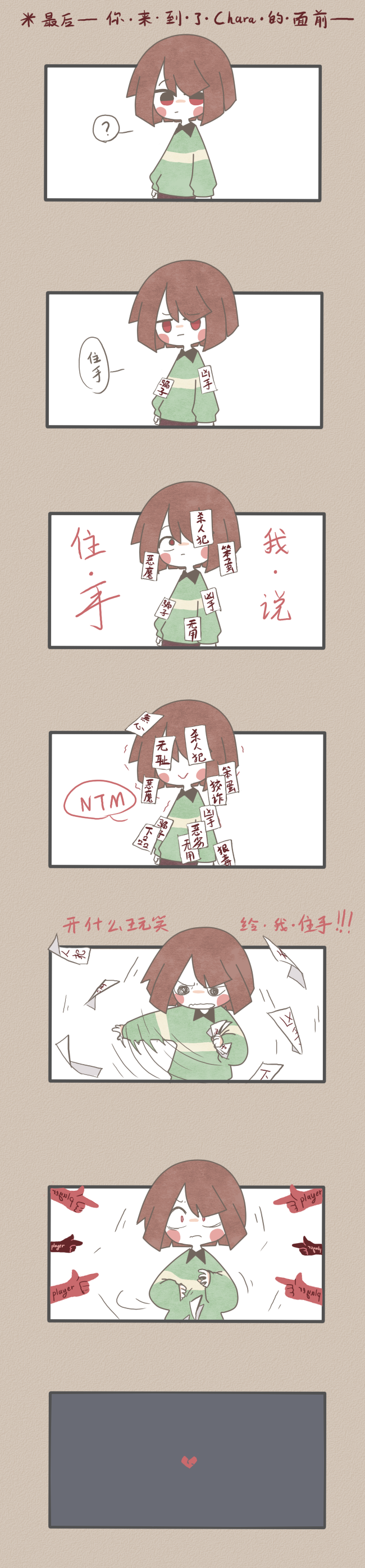 这个漫画让我懂得了，不要找猹(茬)