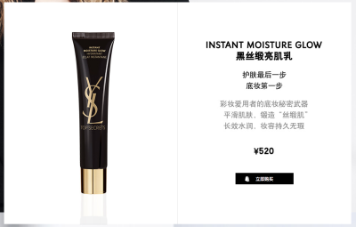 http://www.yslbeautycn.com/landing/2017-top-secret.html?utm_source=GDT&utm_medium=NVD_DISP&utm_content=GDT05&utm_campaign=CN_20170703_TopSecret_LPD_YSL_FS_Programmatic_NVD_DISP_DIG_MO&dclid=CKKO-4bKo9…