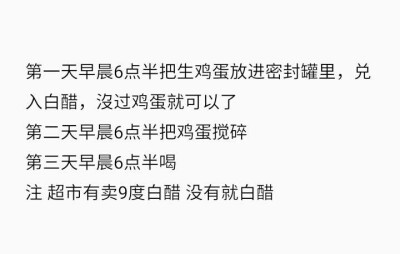 排毒减肥作用，据说一星期可以瘦好几斤，姐姐跟我说的，我嫌懒没有试过，请大家安全使用，个人体制不同。