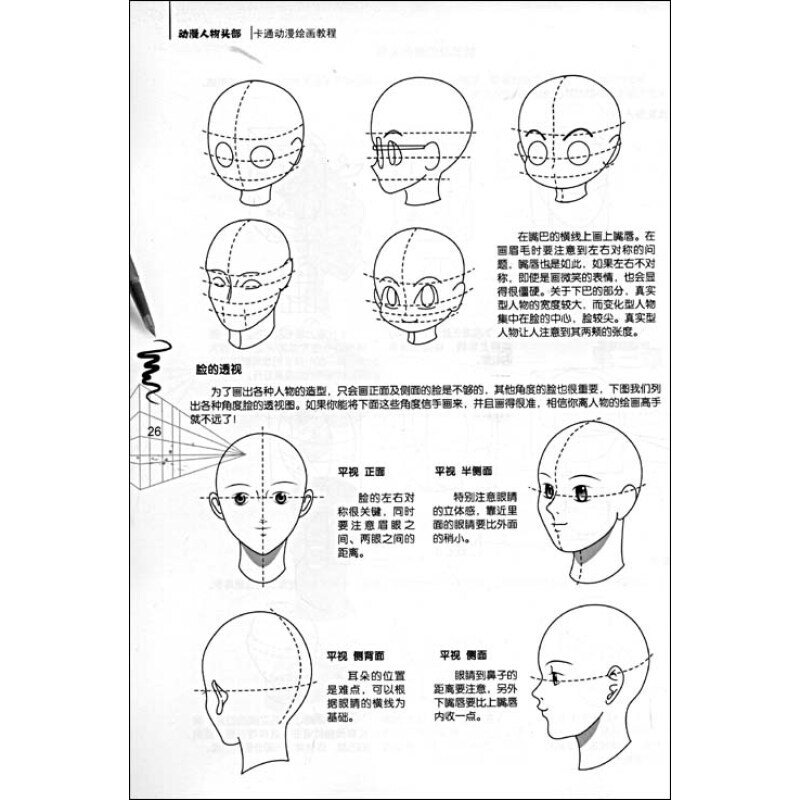 动漫教材，欢迎抱走