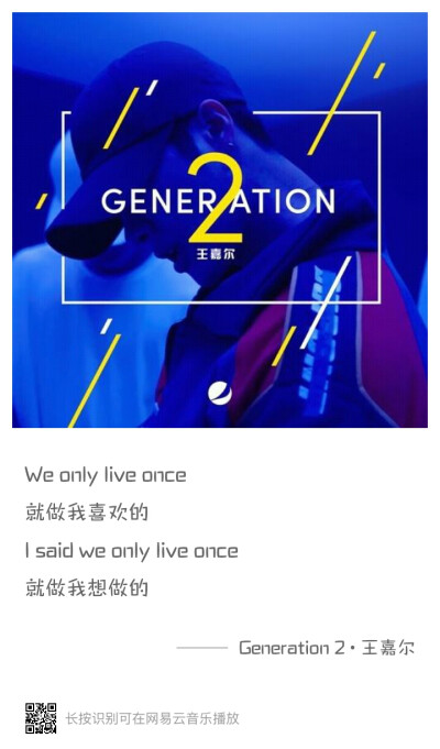 Generation2
——王嘉尔