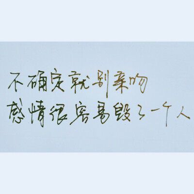 你一定要幸福