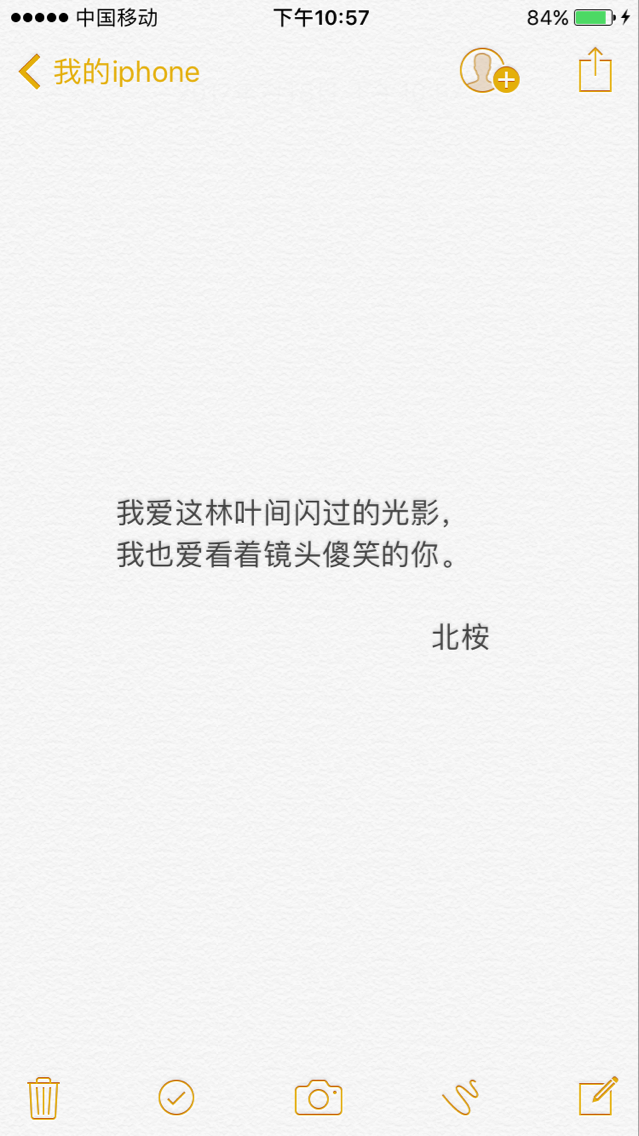 备忘录文字句子温暖情感清新文艺伤感自制壁纸