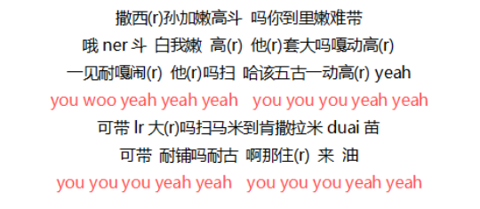 You(＝I)
音译歌词
来自泡菜音译