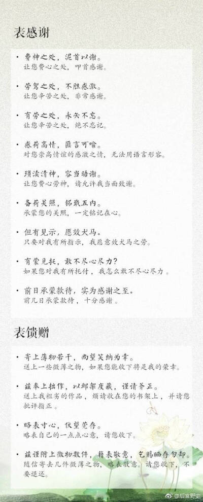 见字如面，且看古人如何通过书信传情 ​