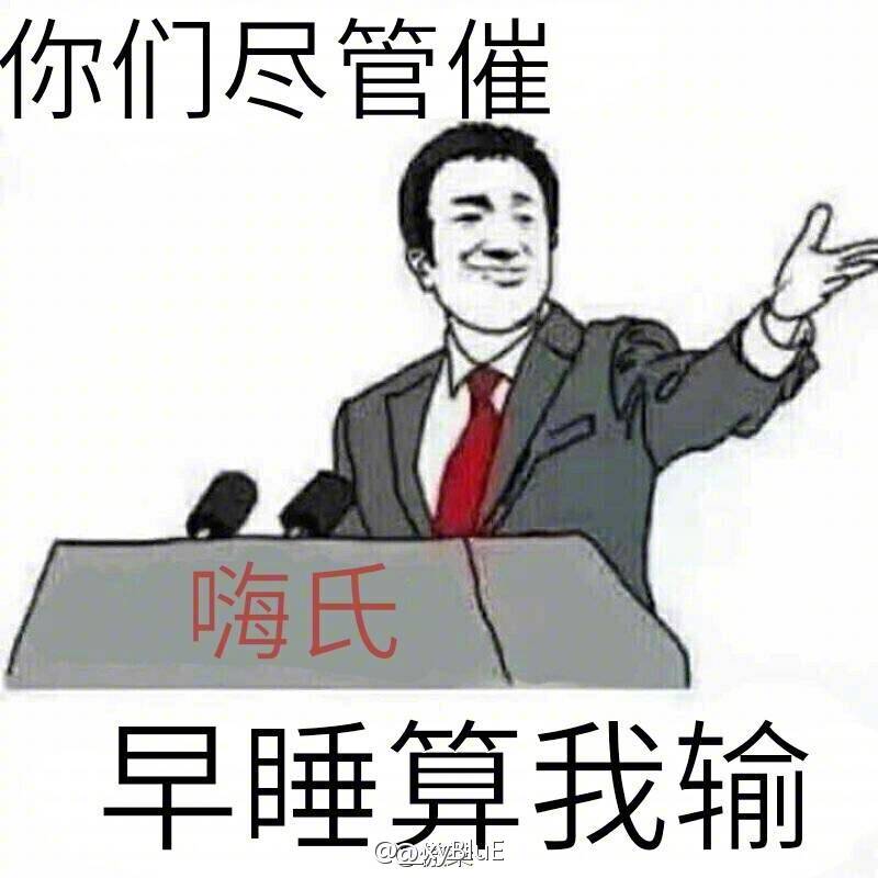 嗨氏