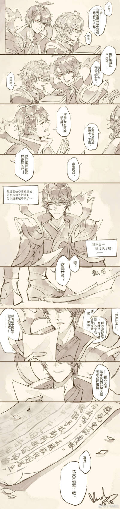 王者荣耀 邦良漫画