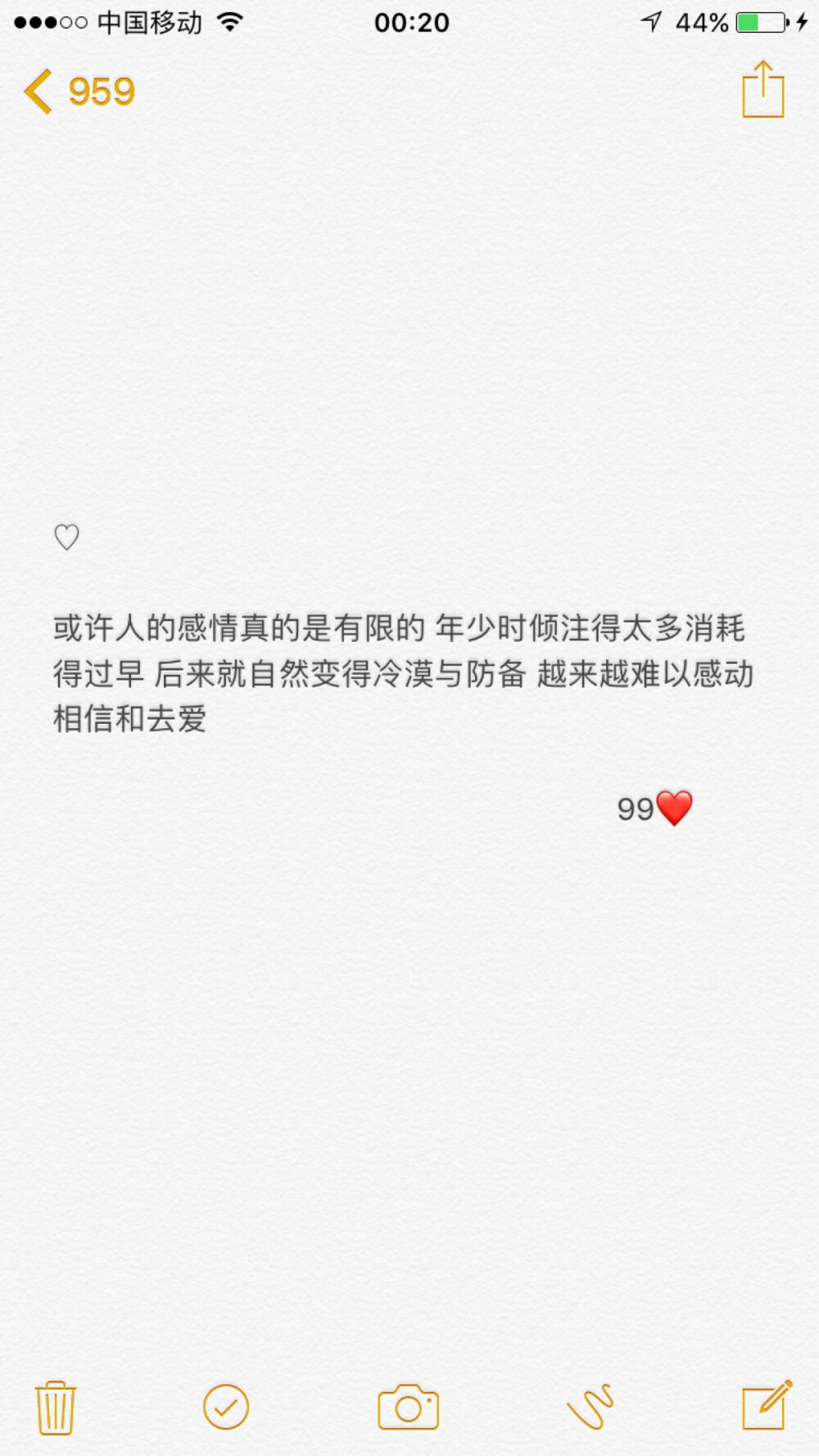 或许人的感情真的是有限的 年少时倾注得太多消耗得过早 后来就自然变得冷漠与防备 越来越难以感动 相信和去爱