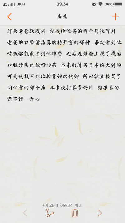 治口腔溃疡
药的名字叫口腔溃疡散