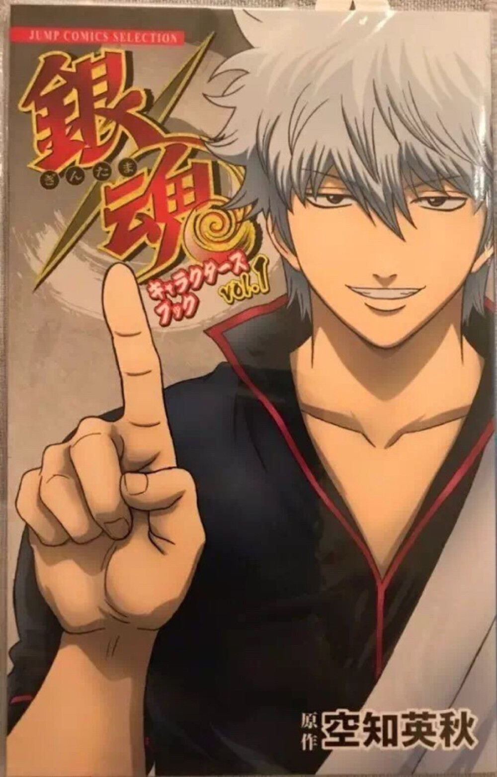 gintama