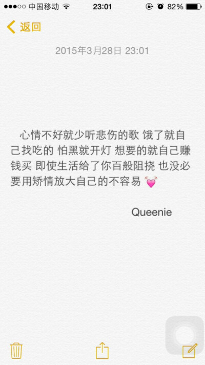 心情不好就少听悲伤的歌饿了就自己找吃的怕黑就开灯想要的就自己赚钱买即使生活给了你百般阻挠也没必要用矫情放大自己的不容易