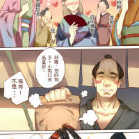 阴阳师漫画同人