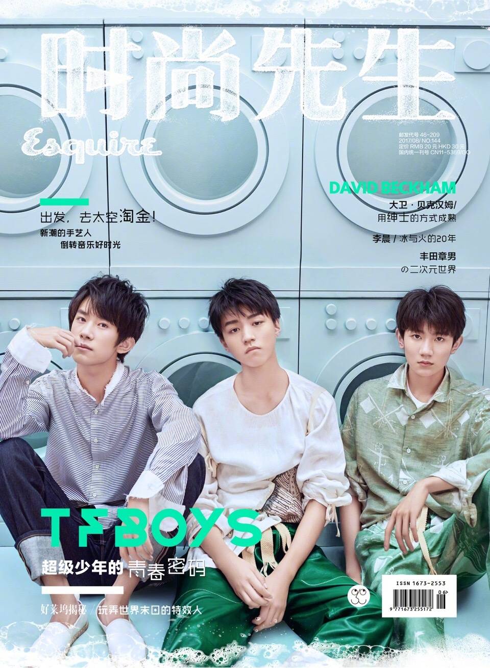 tfboys 时尚先生杂志