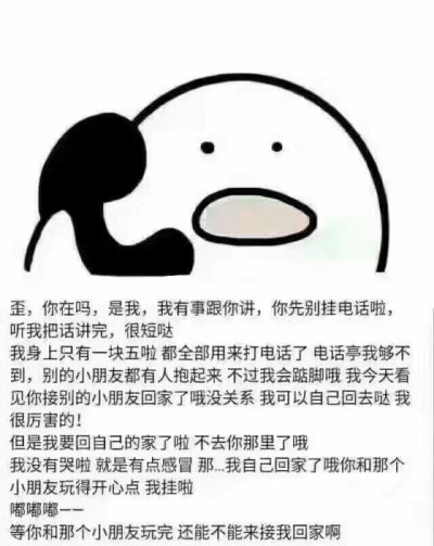 歪，别的小朋友都回家了