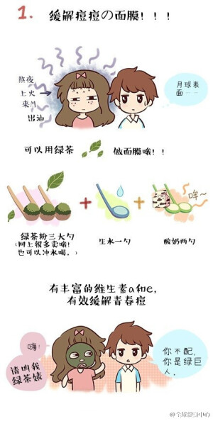 祛痘 DIY 纯天然 自制 化妆品