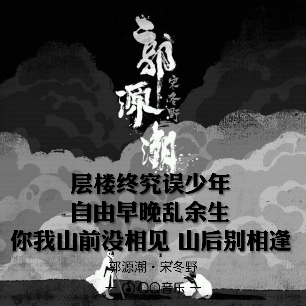 《郭源潮》