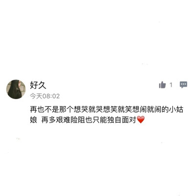 长大是什么感觉