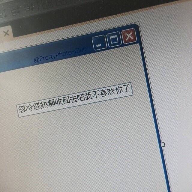 无权拥有才知珍惜