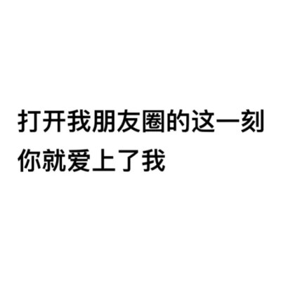 白底黑字搞怪