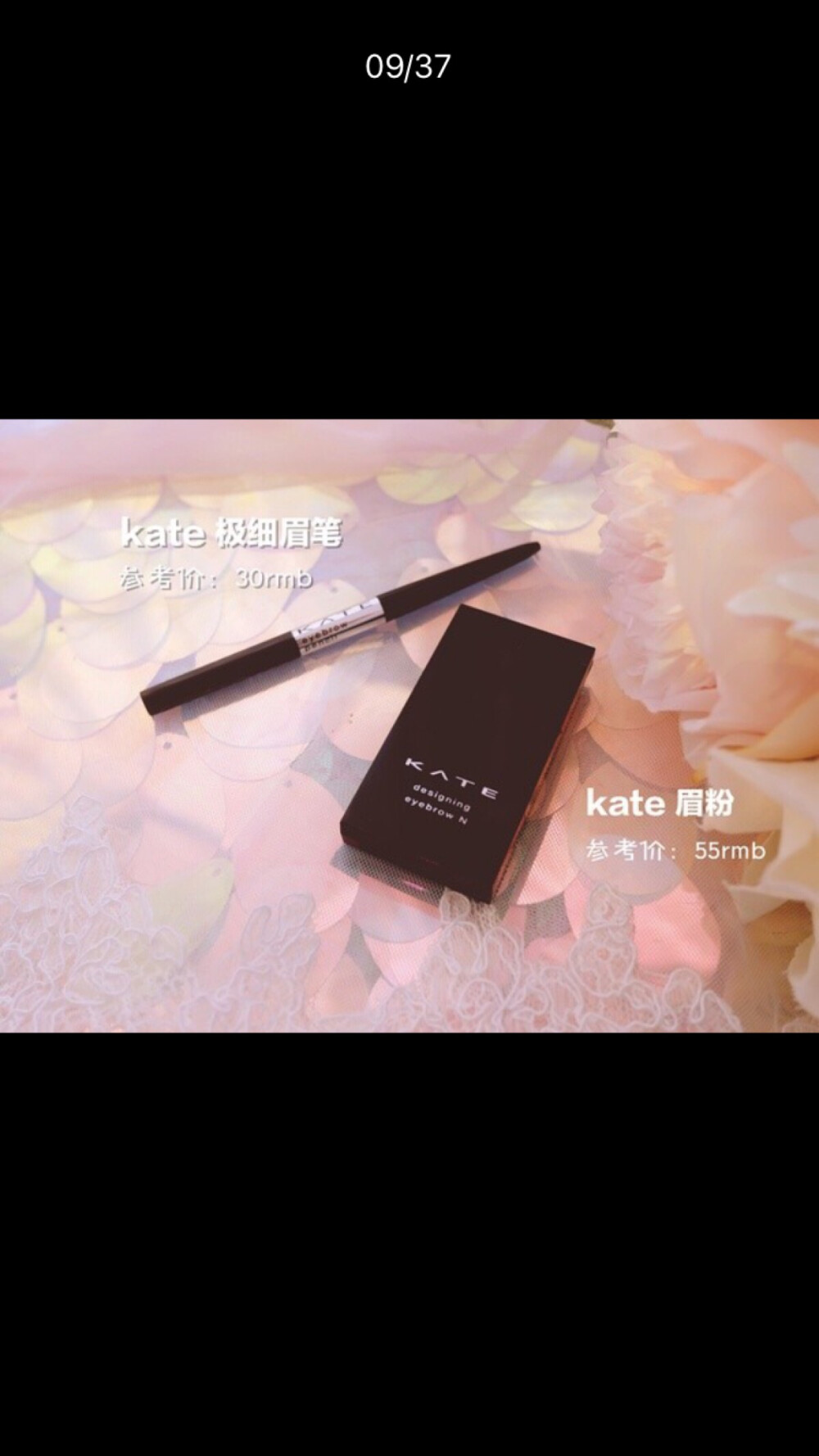 kate眉粉