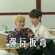 NCT 泰一 道英 表情包
