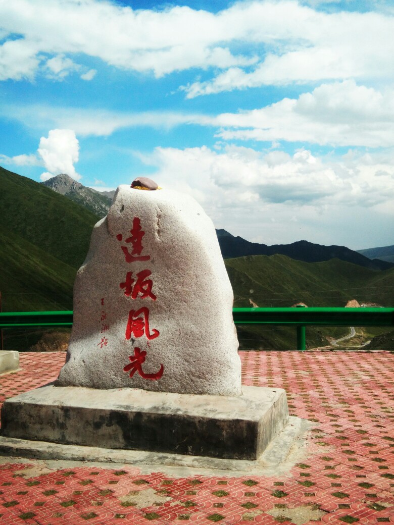 青海·达坂山