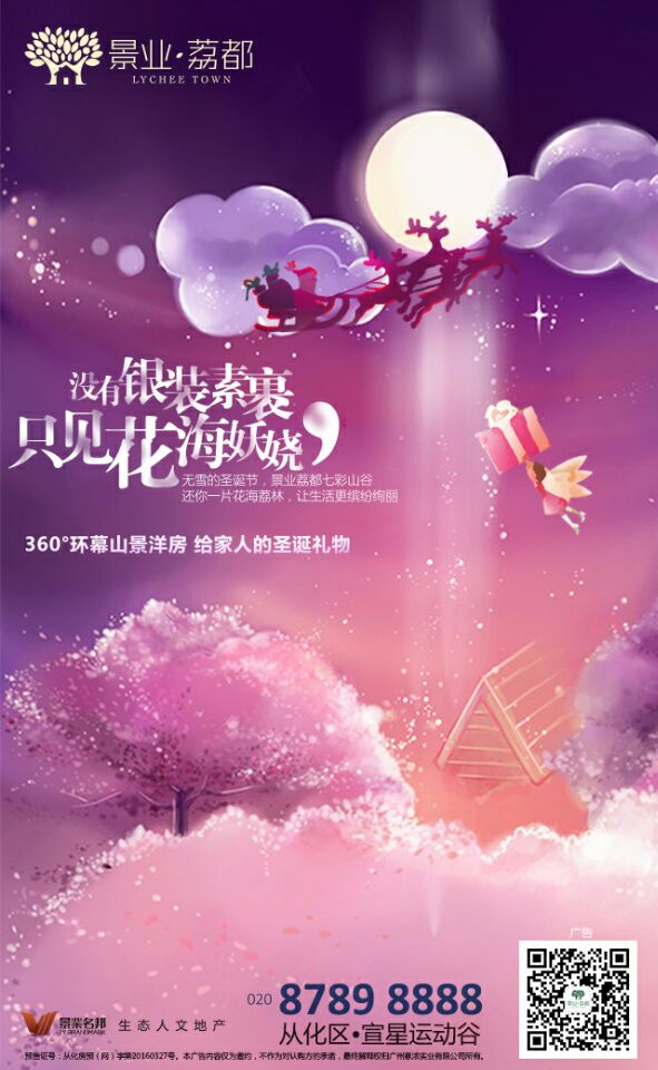 圣诞节微信单片