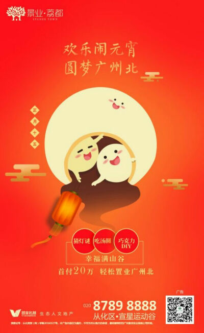 元宵节微信单片