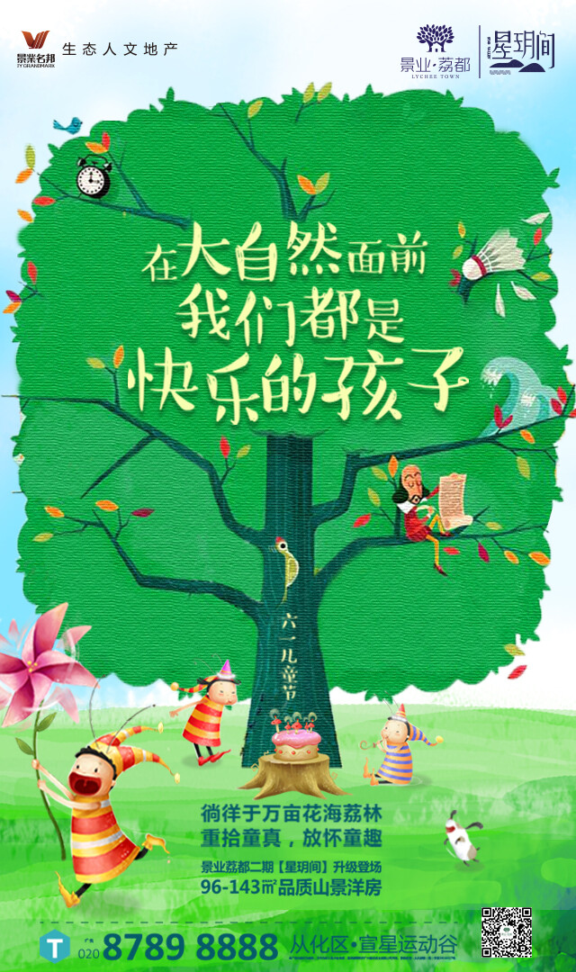 儿童节微信单片