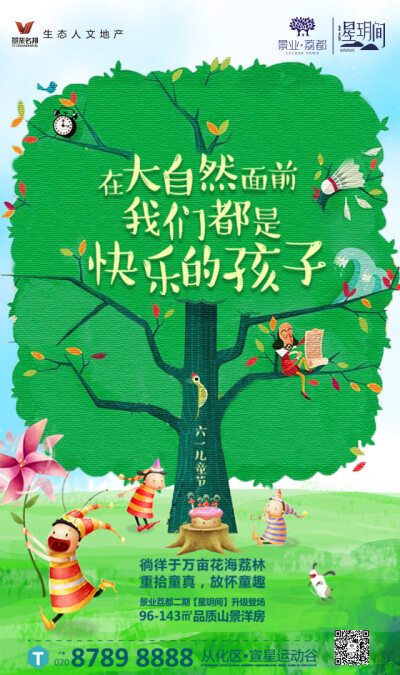 儿童节微信单片