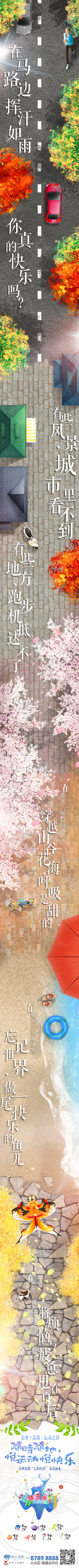 运动之谷长微信