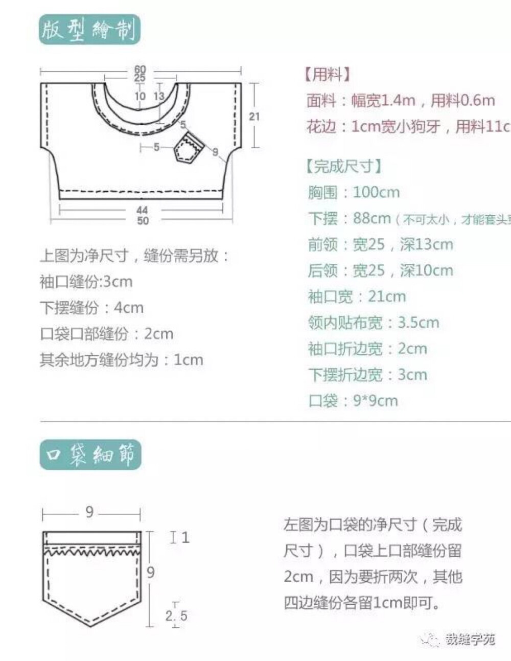 百搭罩衫1