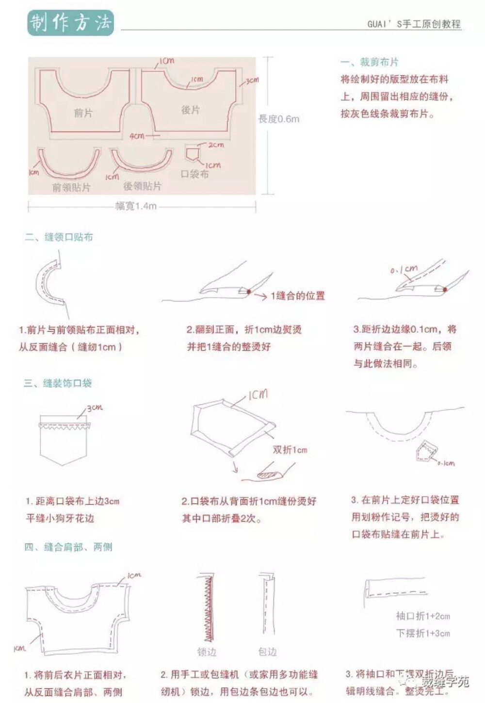 百搭罩衫2