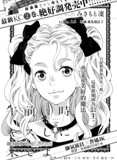 （漫画）《午夜0点前，来接吻吧！》【素材】【线稿】【漫画截图】