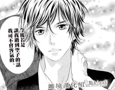 （漫画）《午夜0点前，来接吻吧！》【素材】【线稿】【漫画截图】