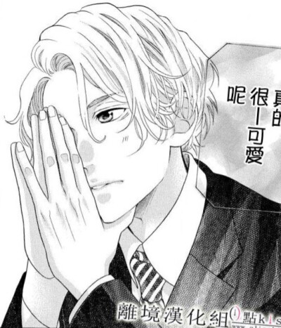 （漫画）《午夜0点前，来接吻吧！》【素材】【线稿】【漫画截图】