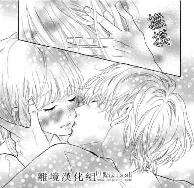 （漫画）《午夜0点前，来接吻吧！》【素材】【线稿】【漫画截图】