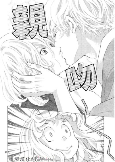 （漫画）《午夜0点前，来接吻吧！》【素材】【线稿】【漫画截图】