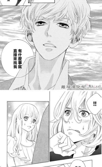 （漫画）《午夜0点前，来接吻吧！》【素材】【线稿】【漫画截图】