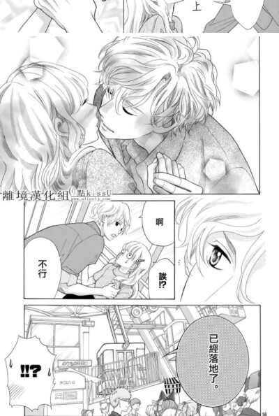 （漫画）《午夜0点前，来接吻吧！》【素材】【线稿】【漫画截图】