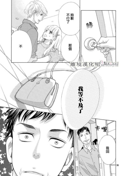 （漫画）《午夜0点前，来接吻吧！》【素材】【线稿】【漫画截图】