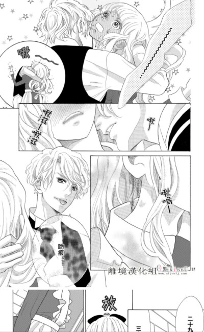 （漫画）《午夜0点前，来接吻吧！》【素材】【线稿】【漫画截图】